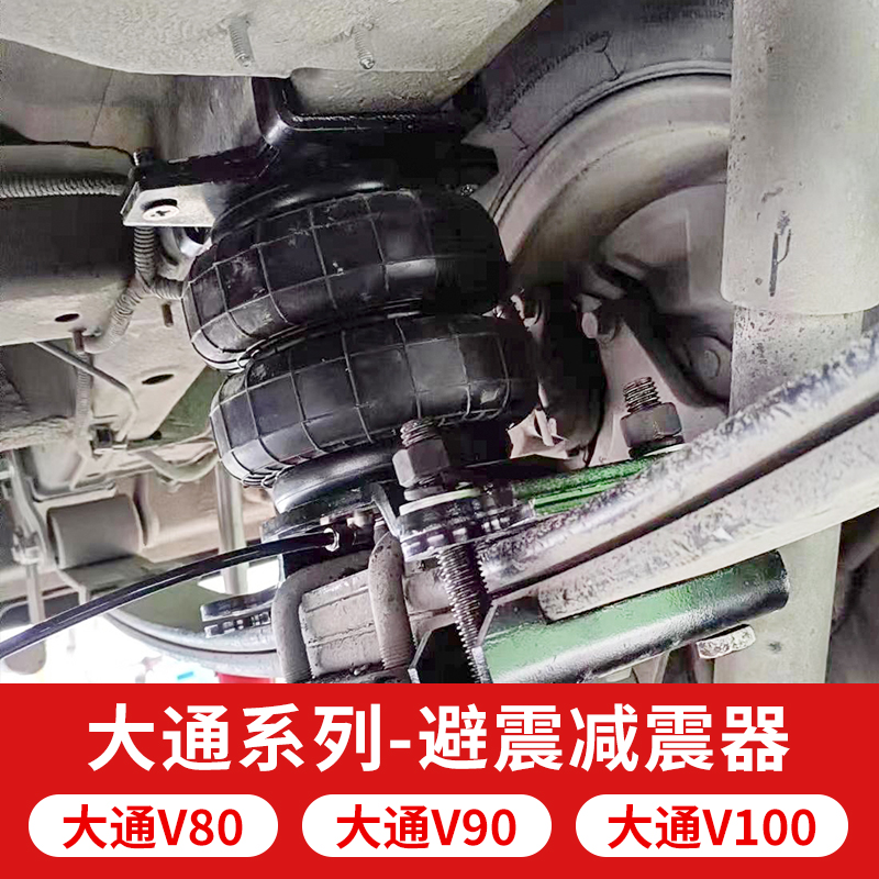 图雅诺v90空气悬挂v80后气囊减震全顺底盘升降改装气囊减震器 - 图0