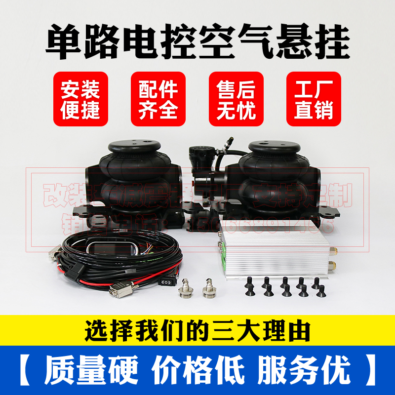 大通全顺v90空气悬挂v80气囊氮气减震全顺底盘升降改装气囊减震器