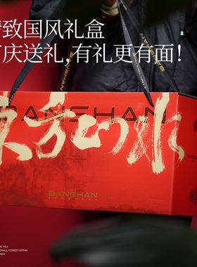 BANSHAN流水摆件解压中式侘寂风