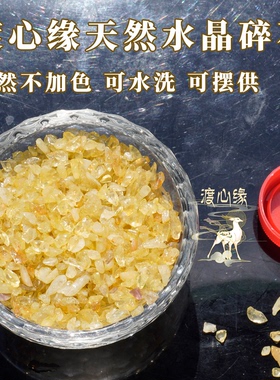 渡心缘天然水晶石供曼扎佛堂摆供