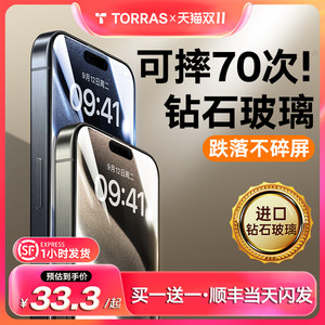 图拉斯适用苹果15新款钢化膜iPhone15ProMax手机贴膜14Pro全屏14Plus保护13Pro高清12防摔11防窥听筒防尘刚XS