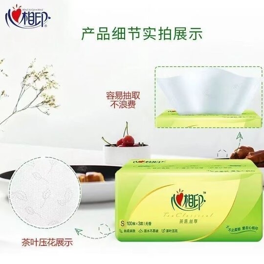 Heart-to-heart tea toilet paper picnic supplies 3-layer 100-pack affordable toilet paper toilet paper that can be filled with wet water and not easily broken