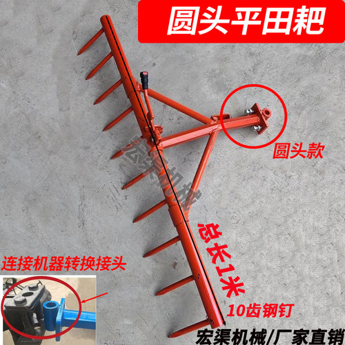 可调平地平田耙水田旱地两用阻力杆老款正品微耕机械钉耙通用配件 - 图0