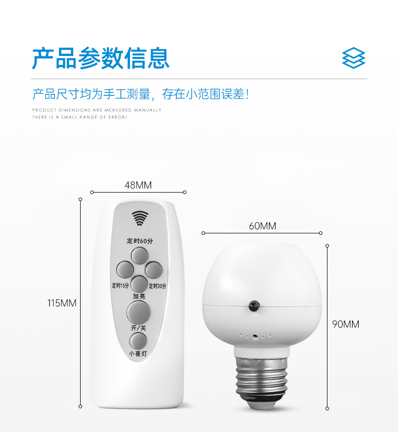 智能灯头无线遥控家用电灯座定时关灯控制开灯泡螺口通用开关灯线-图2