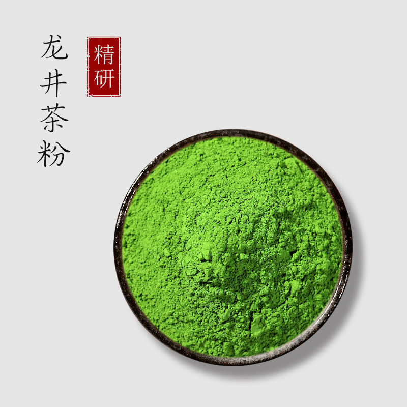龙井茶粉100g绿茶粉烘焙甜品冲泡饮料普洱茶白茶桃乌龙茉莉花茶粉