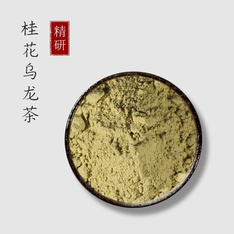 桂花乌龙茶粉100g原叶研磨烘焙冲饮蛋糕奶茶馅料原料私房烘焙商用