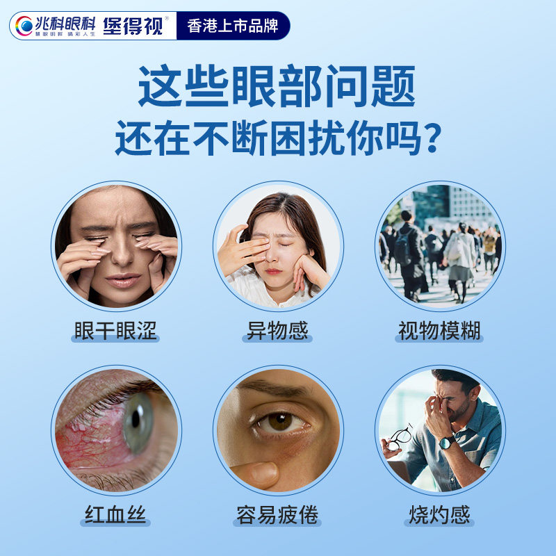 堡得视医用蒸汽热敷贴眼罩辅助干眼症治疗缓解眼疲劳睡眠遮光护眼