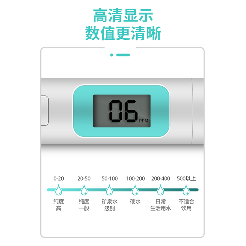 璞勒TDS水质检测笔多功能家用自来水高精度测水仪器鱼缸检测仪