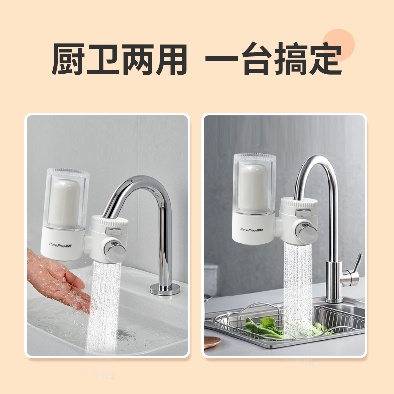 璞勒水龙头过滤器家用通用除氯滤水器前置厨房净化器自来水净水器