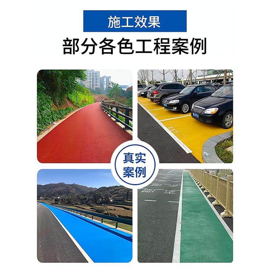透水路面漆沥青路面改色漆水泥混泥土罩面保护地坪漆油性彩色漆,淘宝优惠券,粉丝福利购,淘宝优惠卷