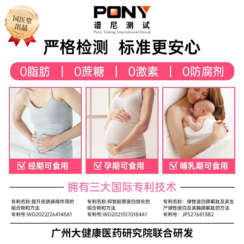  轻颜密功能糖果/压片糖果