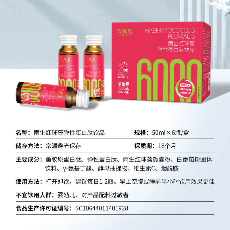  轻颜密功能糖果/压片糖果