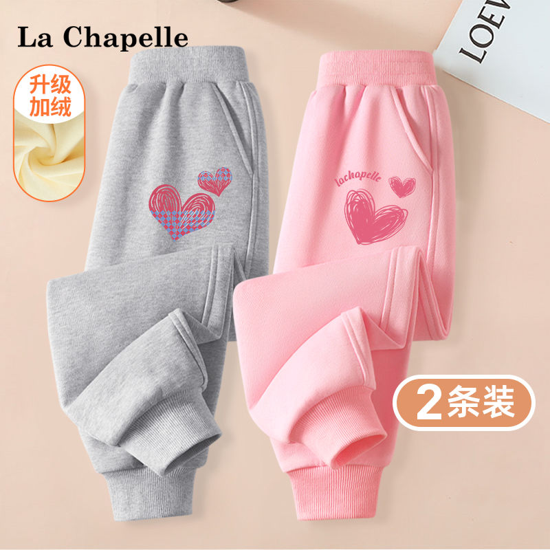 拉夏贝尔女童裤子秋冬款保暖长裤儿童加绒卫裤秋装女大童运动裤厚
