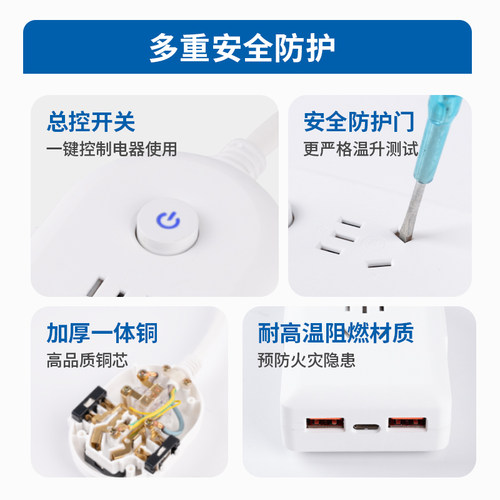 【官方正品】纯铜多功能插座带长线学生宿舍10米插排插线板接线板 - 图3