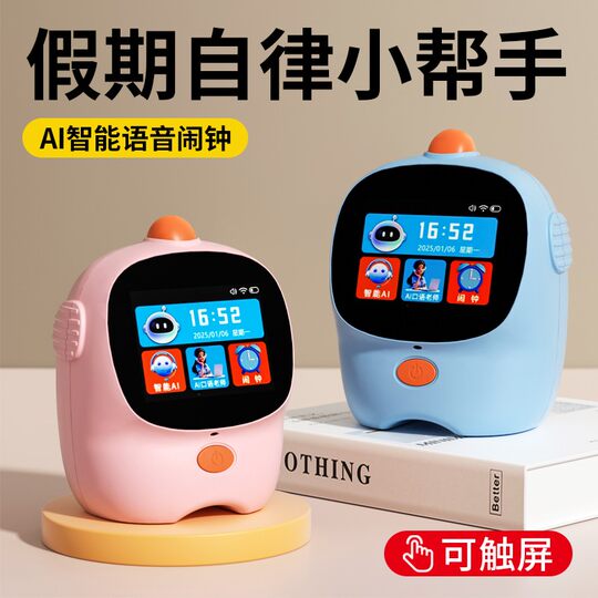 AI smart alarm clock timing student self-discipline Bluetooth speaker