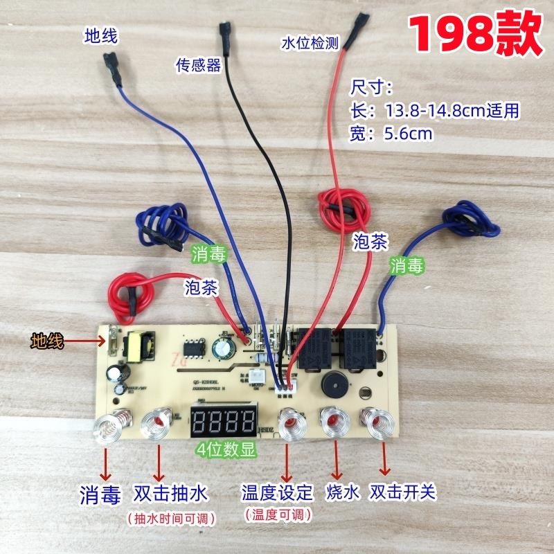 自动上水壶主板泡茶炉5/6键4位线 线路板茶吧机配件快煮壶维修线 - 图3