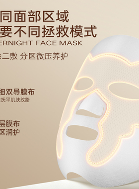 绝色熬夜急救面膜修护
