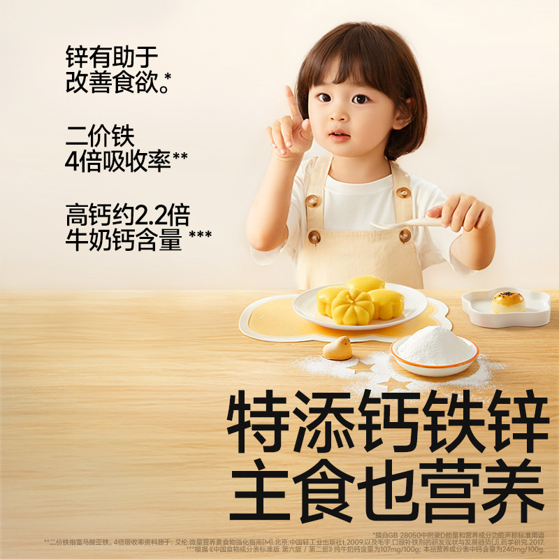 秋田满满婴儿专用低筋营养面粉宝宝辅食婴幼儿家用烘焙蛋糕松饼粉,淘宝优惠券,粉丝福利购,淘宝优惠卷