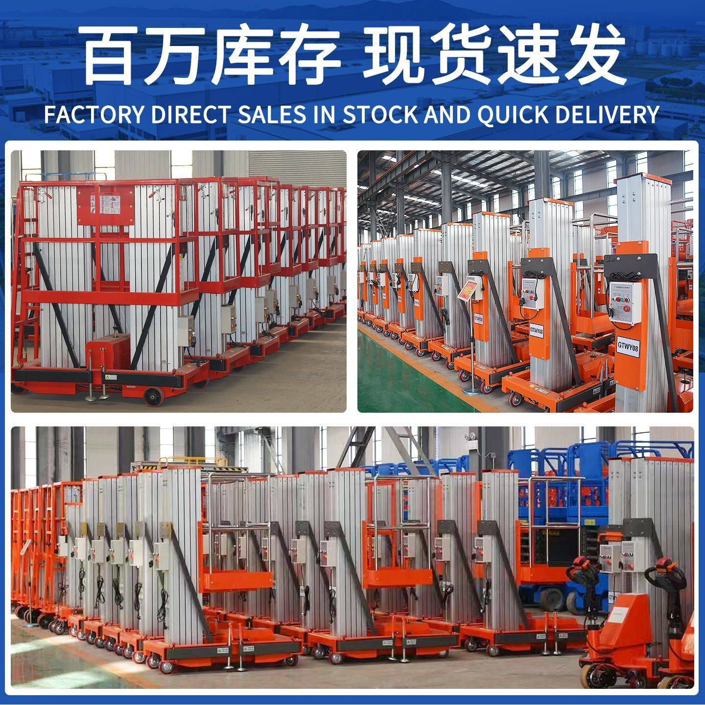 升降机铝合金轻小型室内登高车移动式电动液压自动高空平台作业梯 - 图2