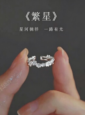 设计感简约精致素圈戒指小众高级感轻奢气质百搭开口可调节食指戒