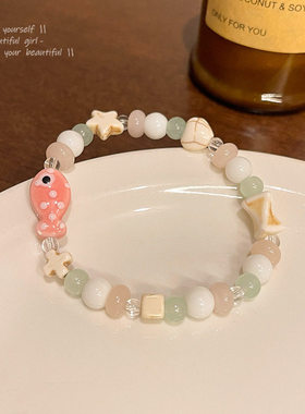 卡通小鱼青蛙陶瓷串珠手链甜美ins少女心手串小清新时尚闺蜜手饰