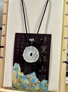 鱼化龙平安扣项链男女水墨国风