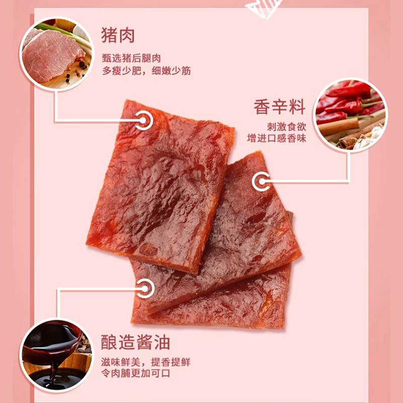 小猪找肉猪肉脯原味香辣酱味肉干肉条包装熟食厦门特产零食伴手礼 - 图0