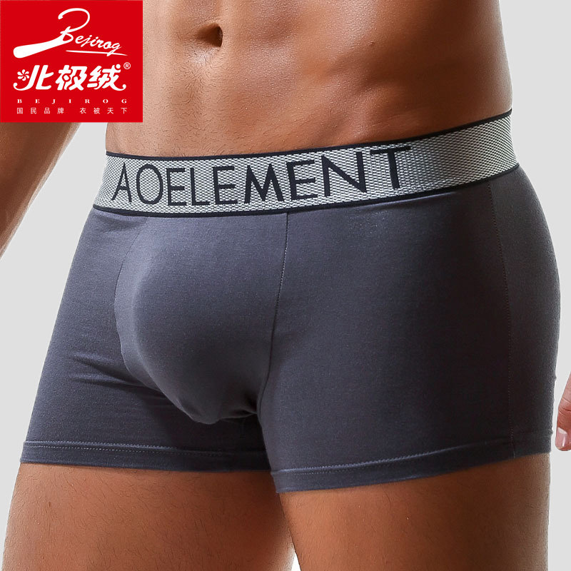 北极绒男士枪弹式分离u凸四角裤头 北极绒千汇男平角内裤