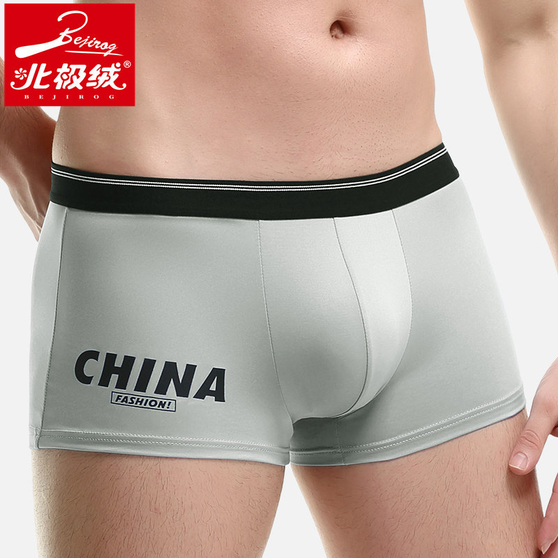 北极绒冰丝男四角裤夏季透气短裤 北极绒千汇男平角内裤