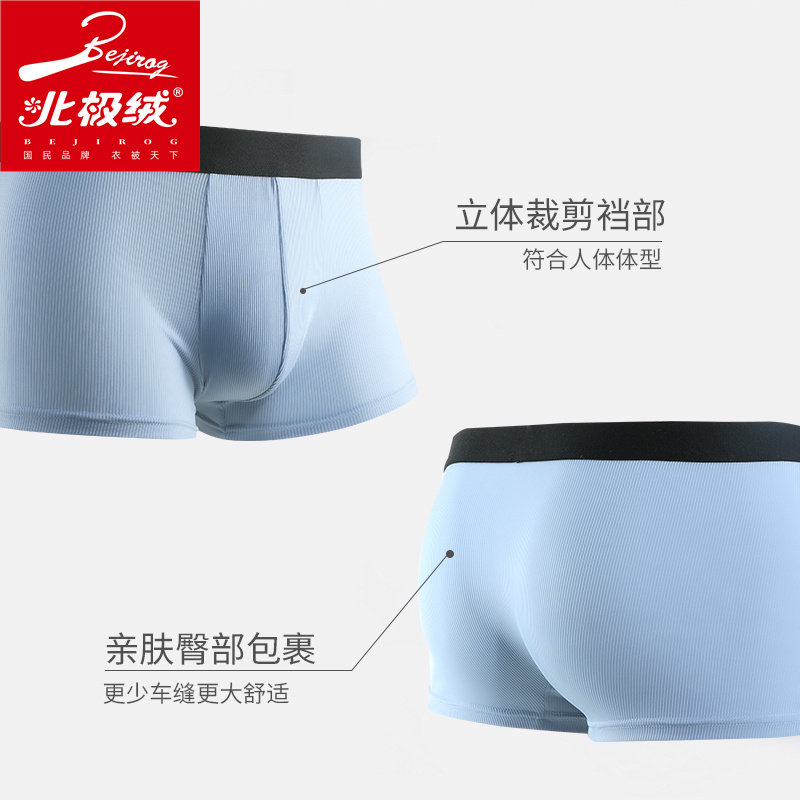 北极绒冰丝男士夏季四角裤男生短裤 北极绒千汇男平角内裤