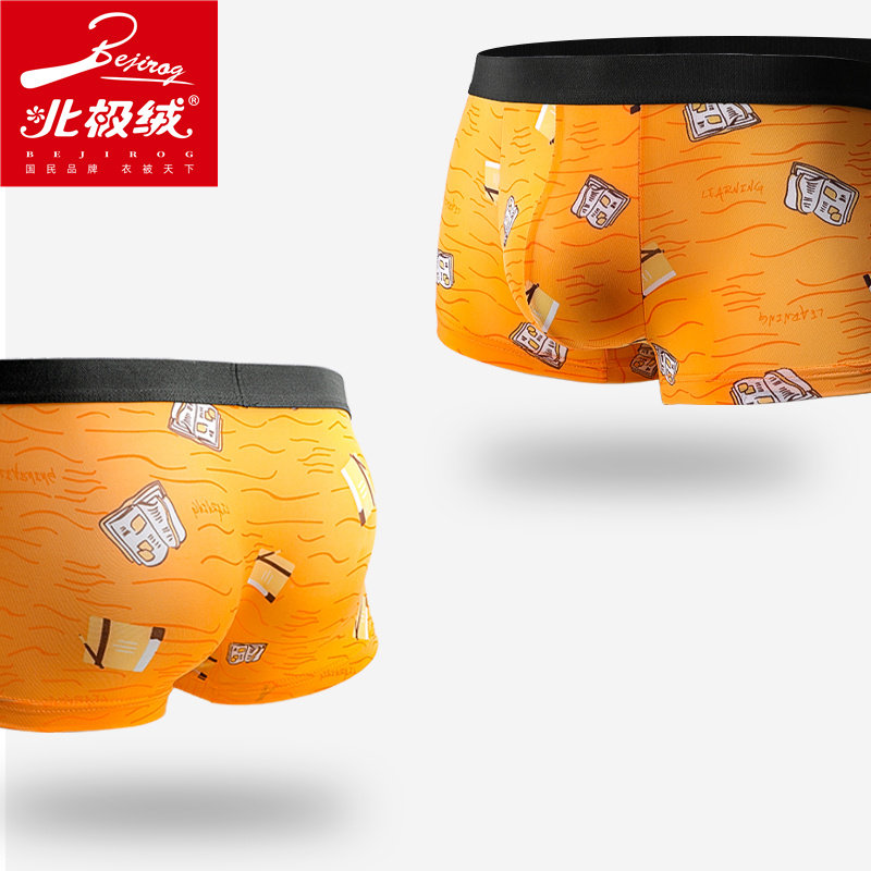 北极绒男冰丝夏季青年薄透气底裤衩 北极绒千汇男平角内裤