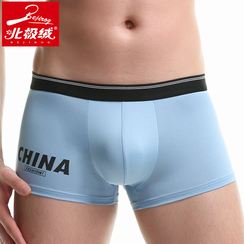 北极绒冰丝男四角裤夏季透气短裤 北极绒千汇男平角内裤