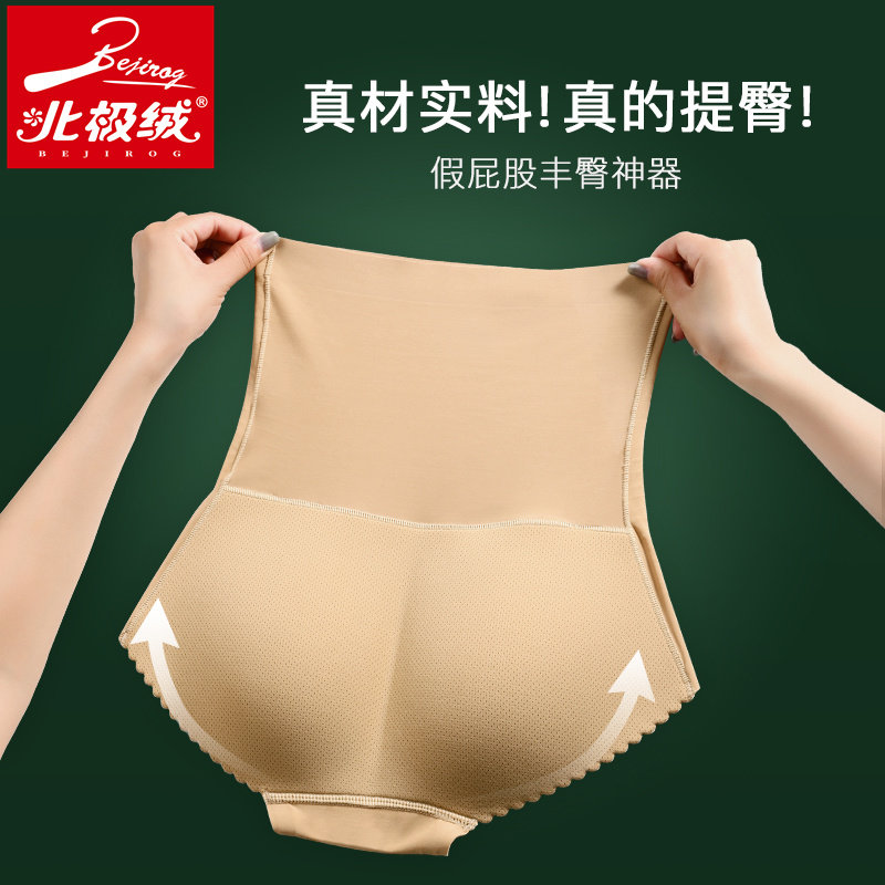 北极绒女收腹薄三角翘臀假臀打底裤 北极绒千汇女三角裤