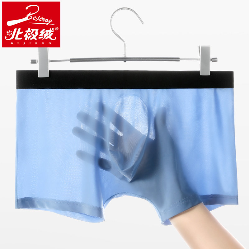北极绒冰丝男士平角裤夏季透气短裤 北极绒千汇男平角内裤