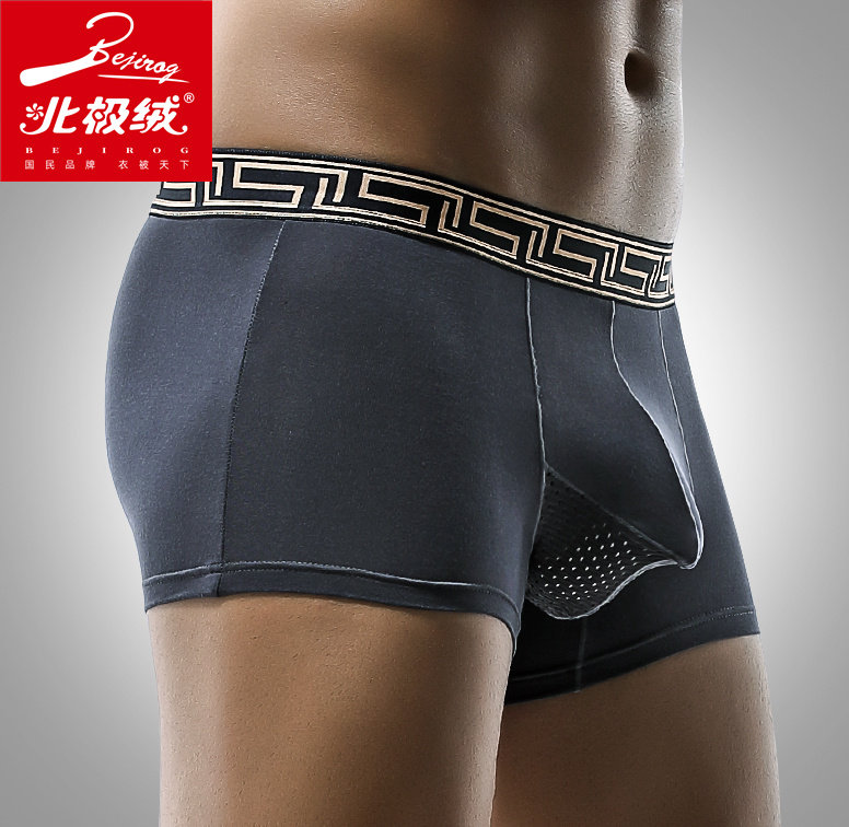 北极绒男士大象鼻子阴囊托四角裤衩 北极绒千汇男平角内裤