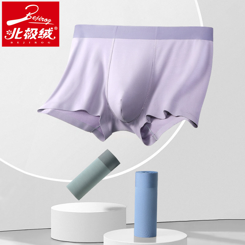 北极绒3条装50支莫代尔男士四角裤 北极绒千汇男平角内裤