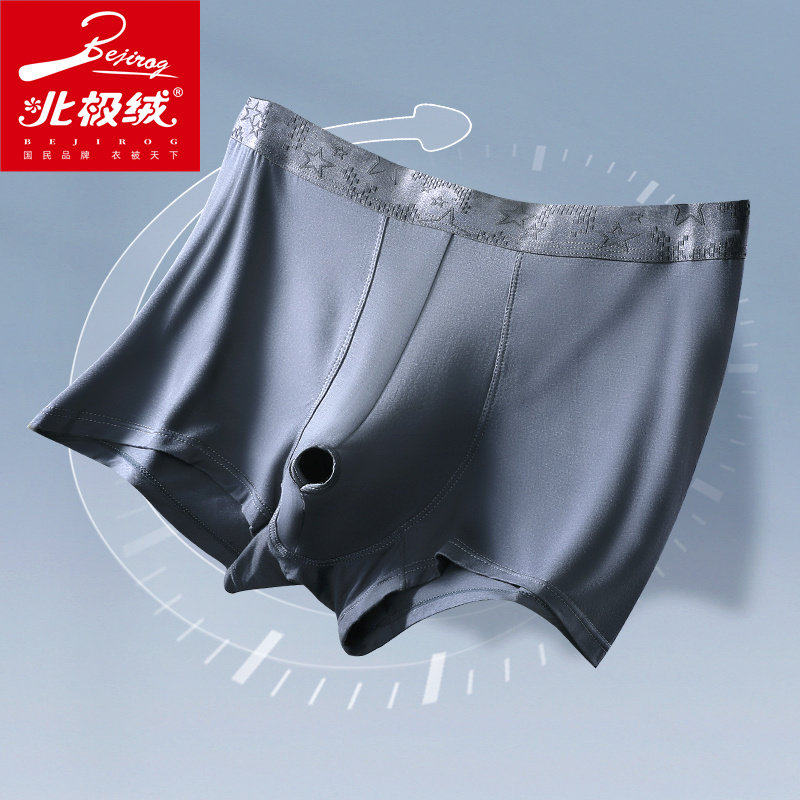北极绒男士包皮枪弹式分离阻复短裤 北极绒千汇男平角内裤