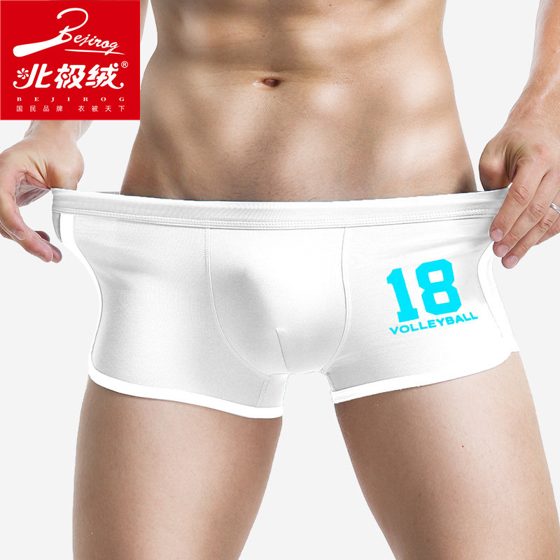 北极绒男士棉质宽松透气运动平角裤 北极绒千汇男平角内裤