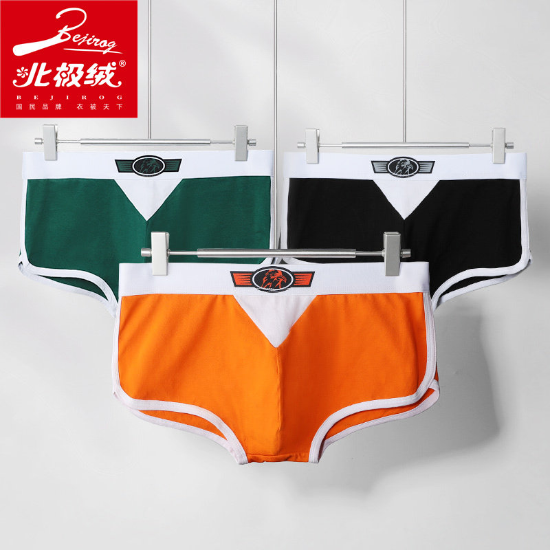 北极绒男士纯棉质平角中腰短裤衩 北极绒千汇男平角内裤