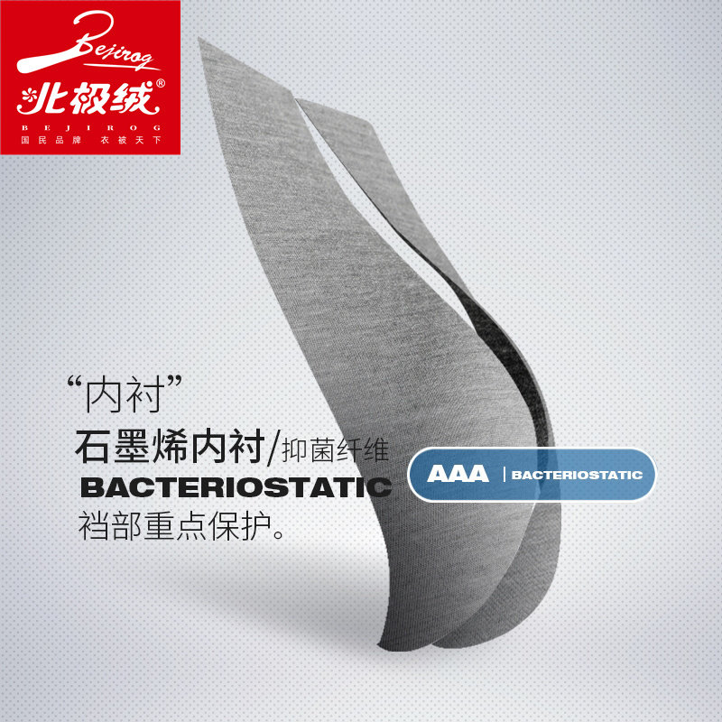 北极绒冰丝3条装男士夏季平角裤 北极绒千汇男平角内裤