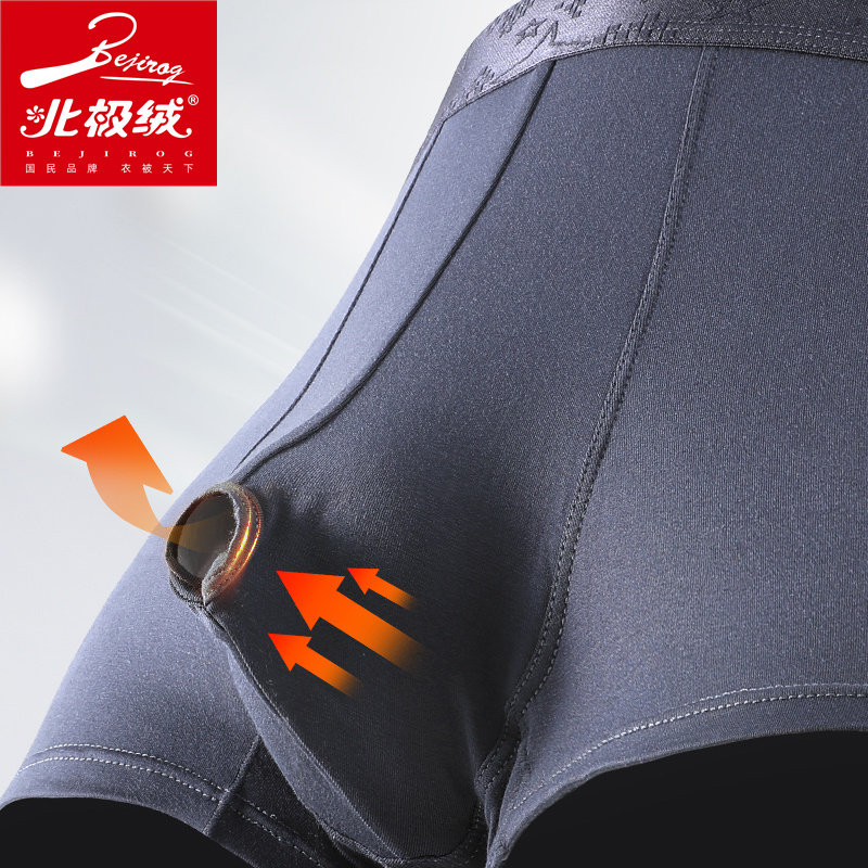 北极绒男士包皮枪弹式分离阻复短裤 北极绒千汇男平角内裤