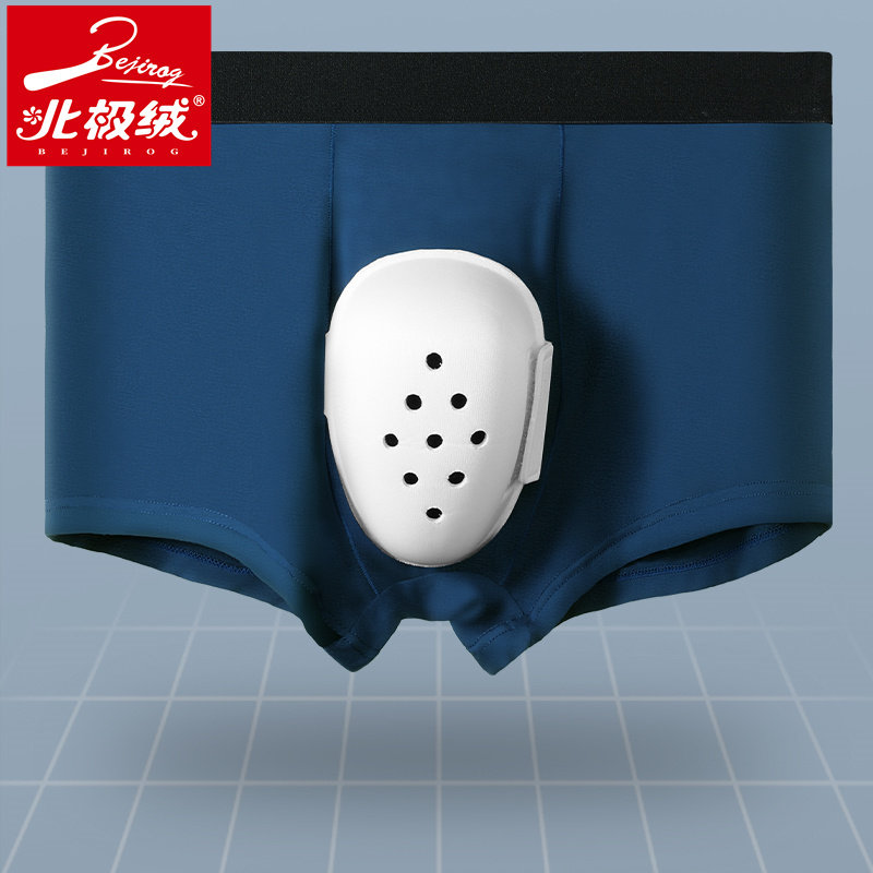 北极绒割包皮术后内裤男孩保护套 北极绒千汇男平角内裤