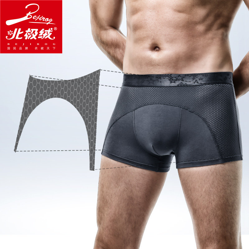 北极绒冰丝网孔透气男生夏薄四角裤 北极绒千汇男平角内裤