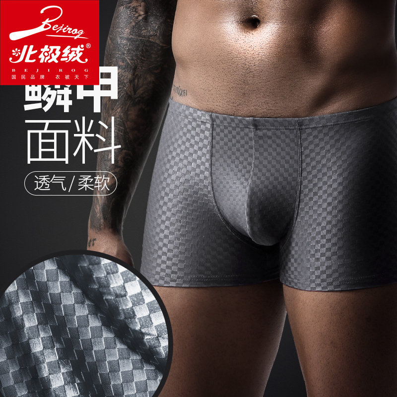 北极绒3条冰丝男士平角头四角裤头 北极绒千汇男平角内裤