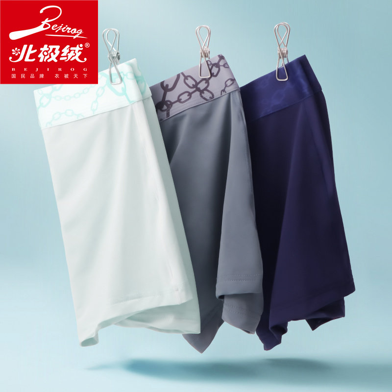 北极绒男冰丝3d冲模底裆透气底裤头 北极绒千汇男平角内裤