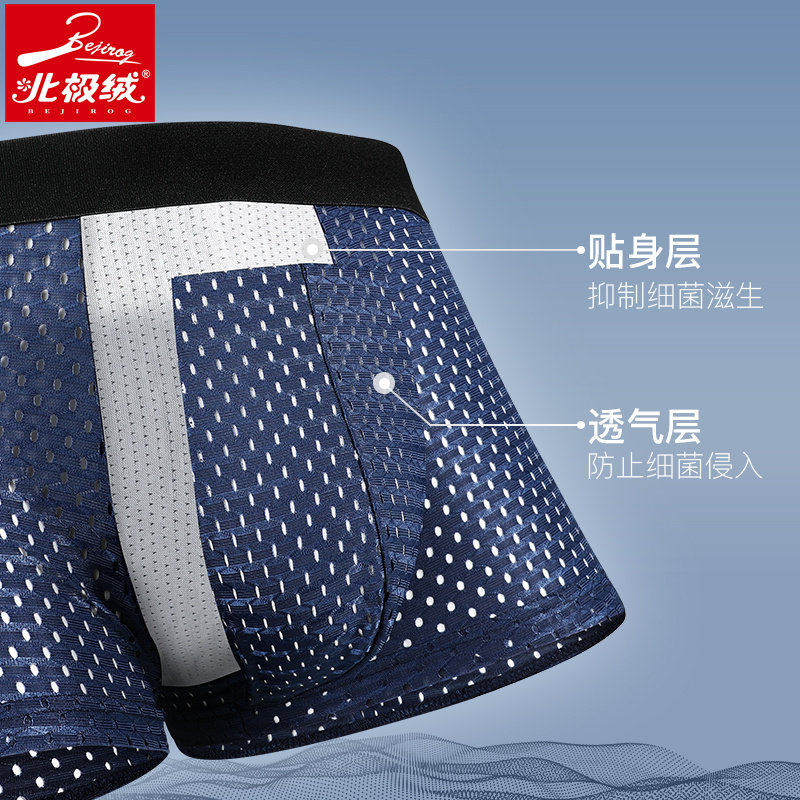 北极绒3条装冰丝男士夏季男生短裤 北极绒千汇男平角内裤