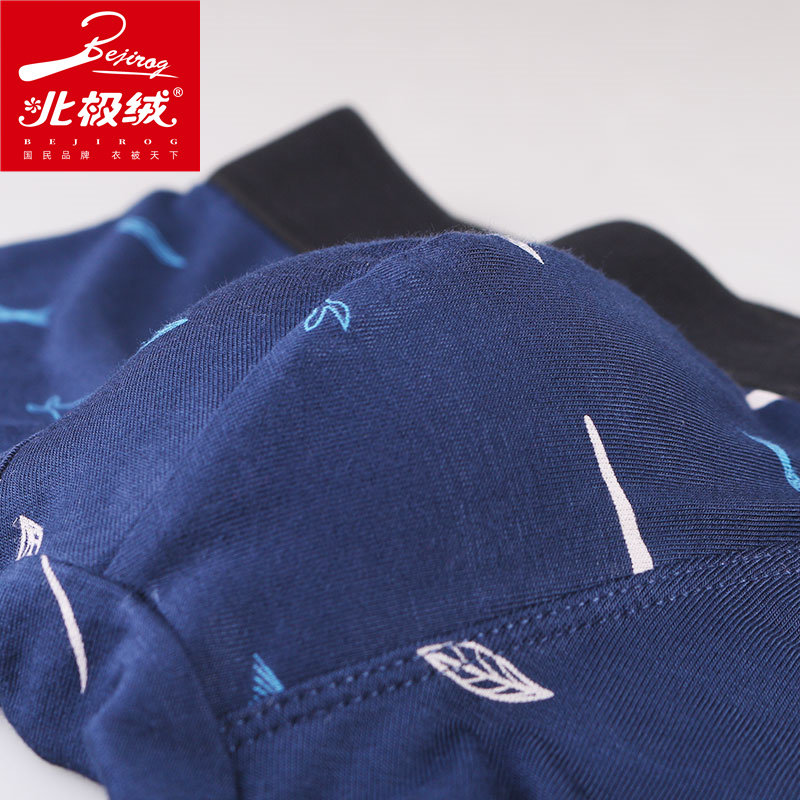 北极绒4条装男士潮感夏季短平角裤 北极绒千汇男平角内裤