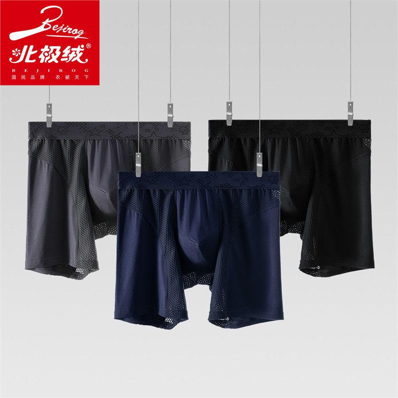 北极绒3条男士运动防磨腿大码短裤 北极绒千汇男平角内裤