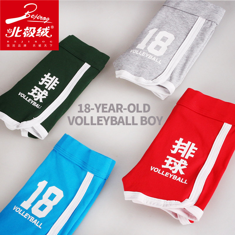 北极绒男士棉质宽松透气运动平角裤 北极绒千汇男平角内裤