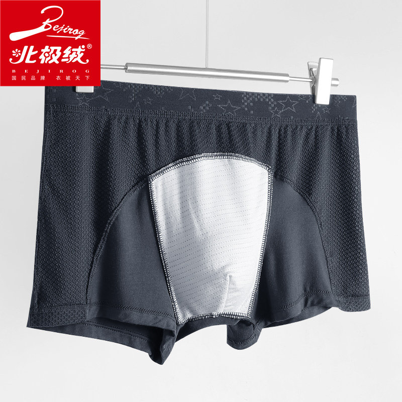 北极绒冰丝网孔透气男生夏薄四角裤 北极绒千汇男平角内裤